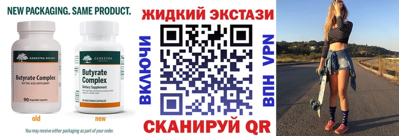 БУТИРАТ BDO 33% как найти Старица