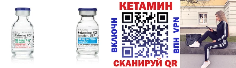 где можно купить   Старица  КЕТАМИН VHQ 