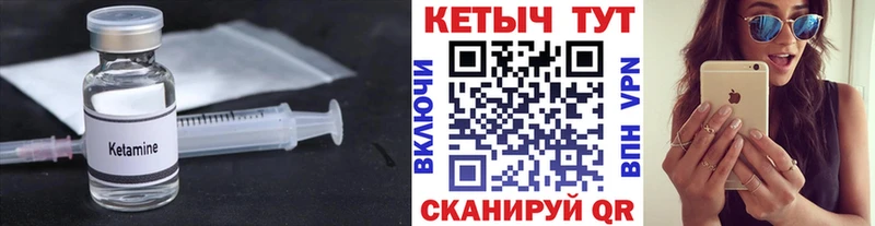 КЕТАМИН VHQ Старица